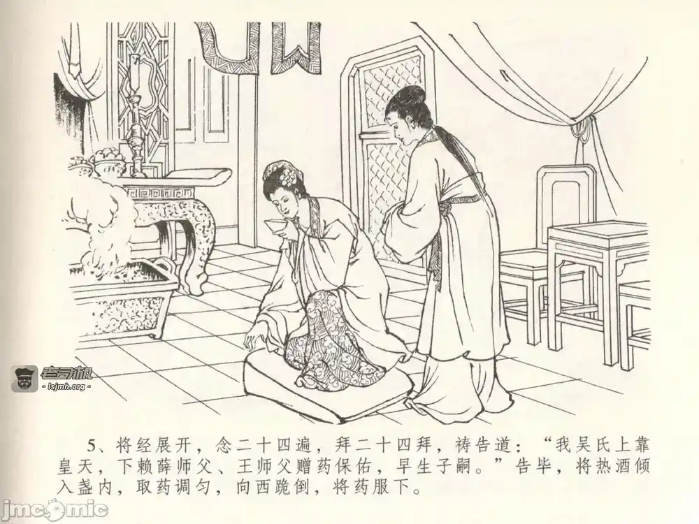 漫画页面