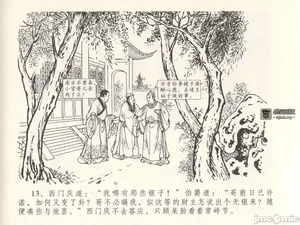 漫画页面