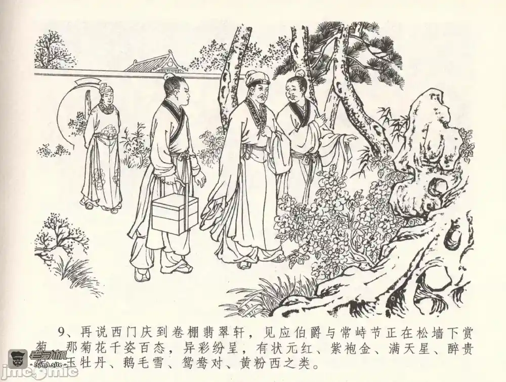 漫画页面