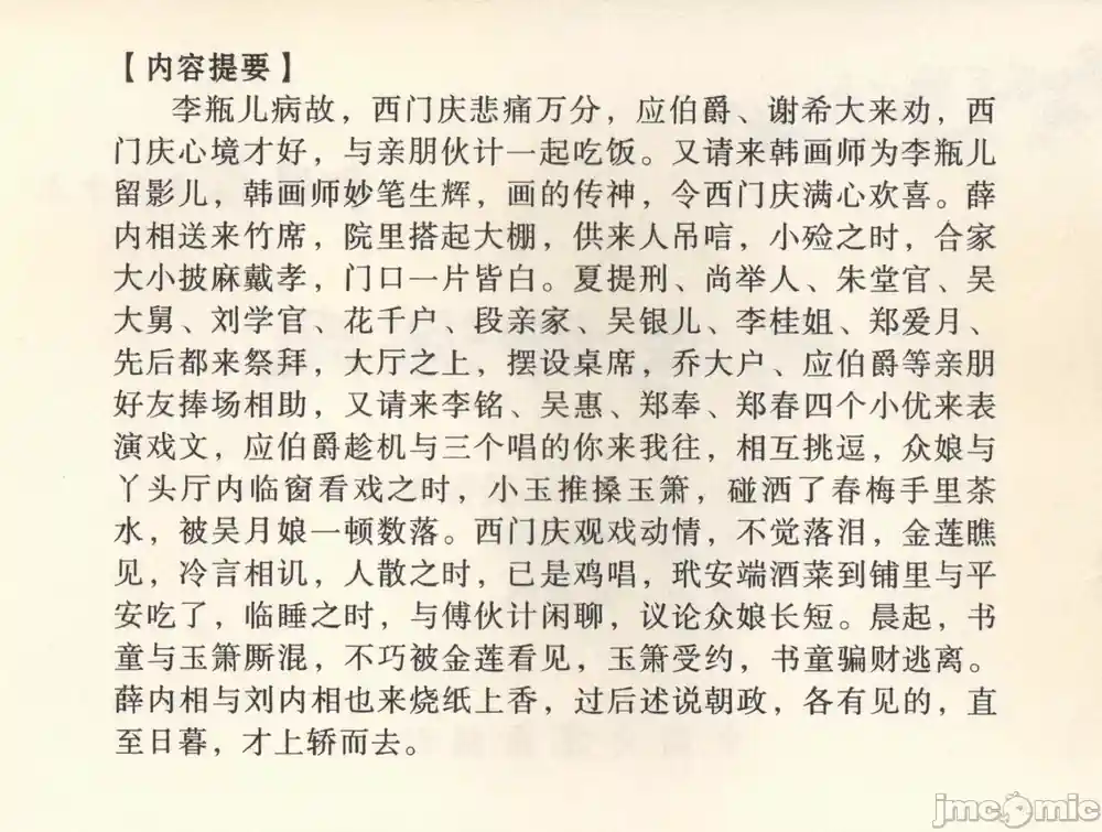 漫画页面