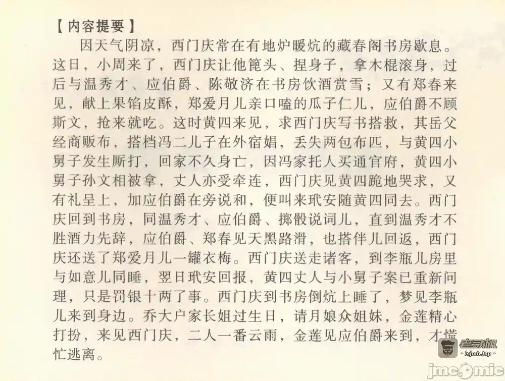 漫画页面