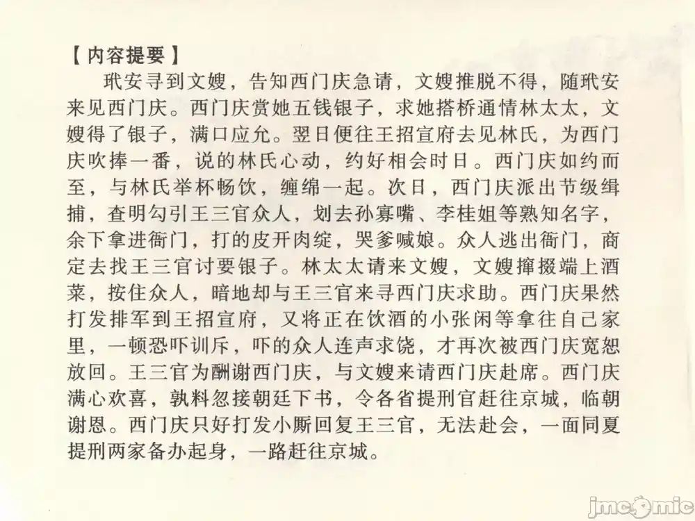 漫画页面