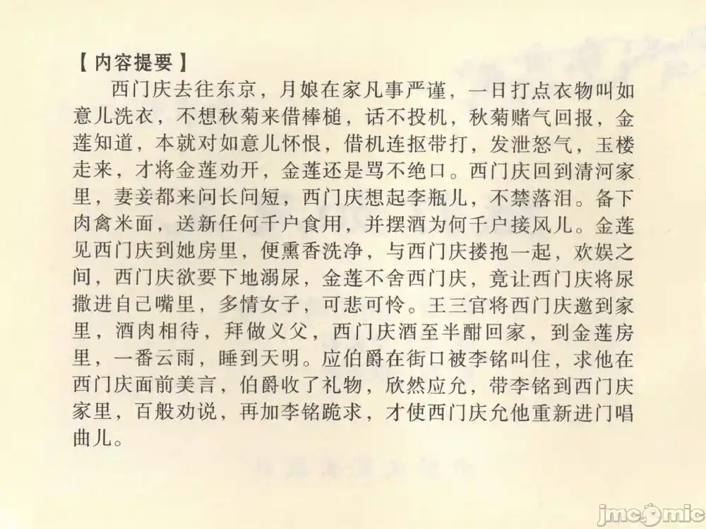 漫画页面