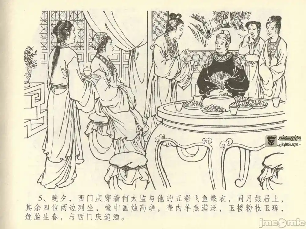漫画页面