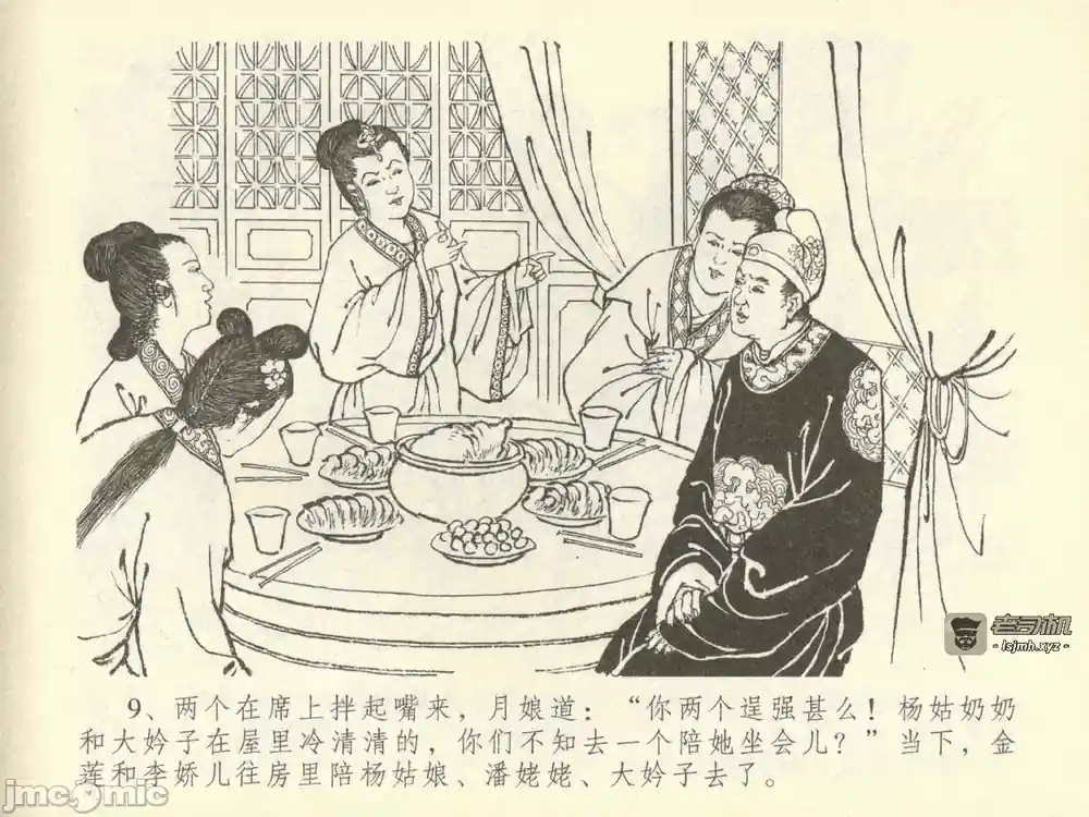 漫画页面
