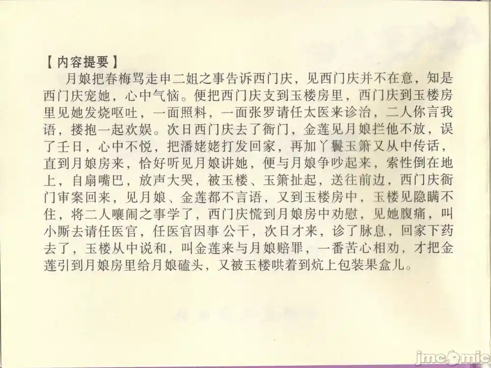 漫画页面