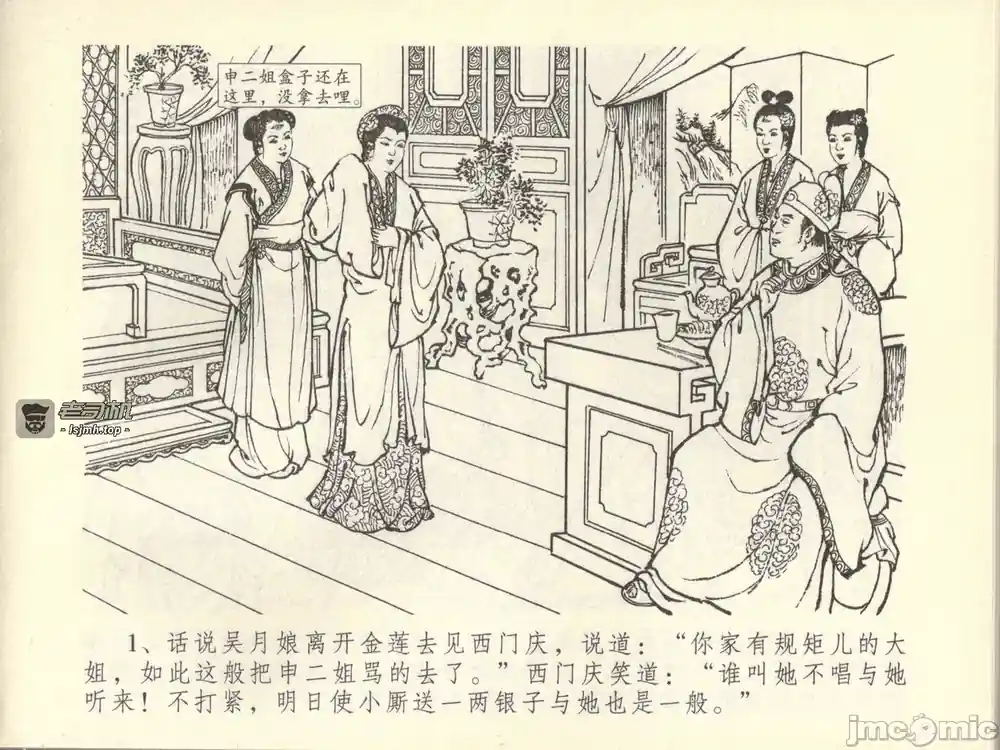 漫画页面