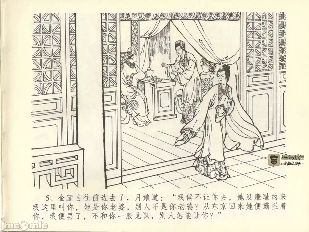 漫画页面
