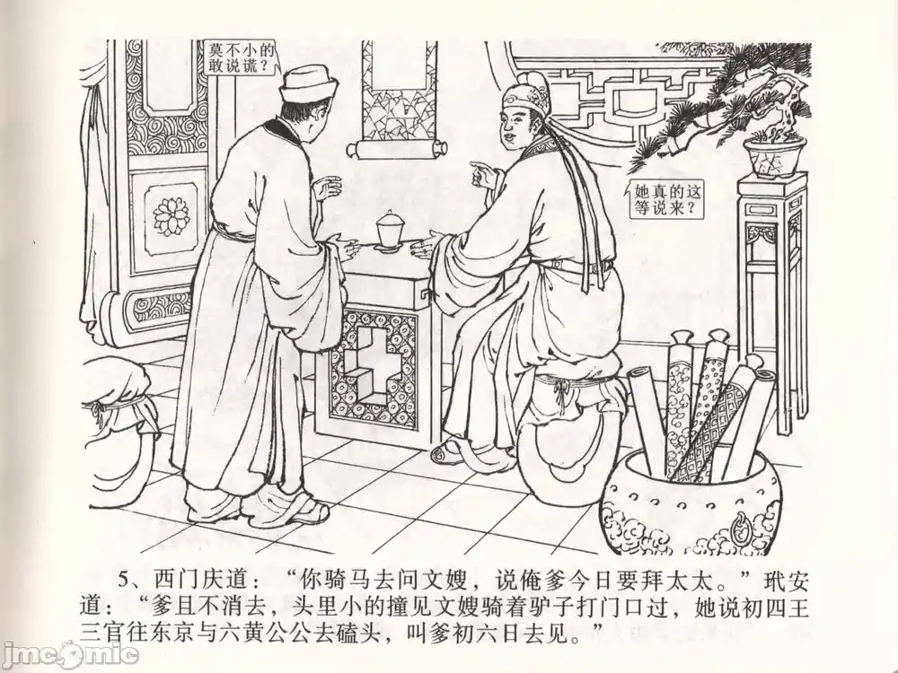 漫画页面