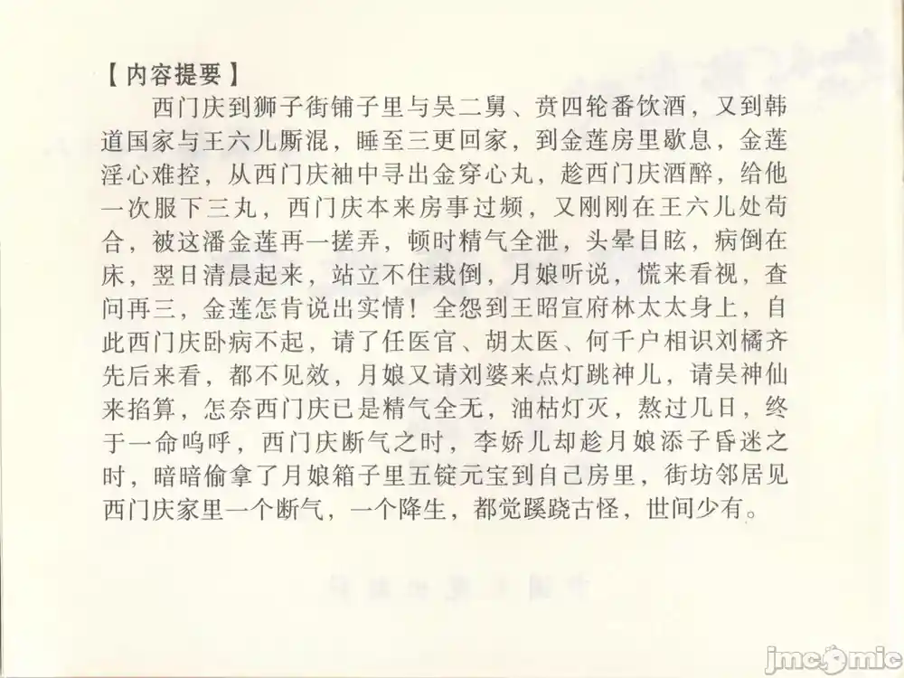 漫画页面