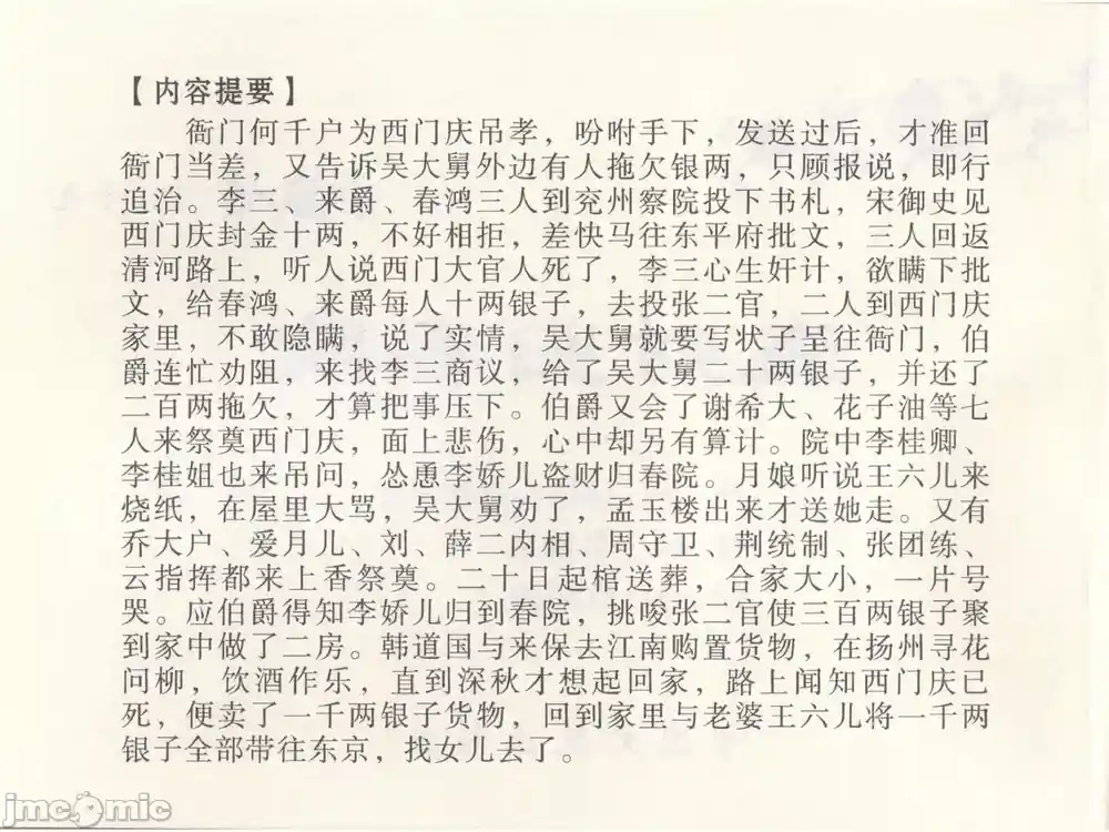 漫画页面
