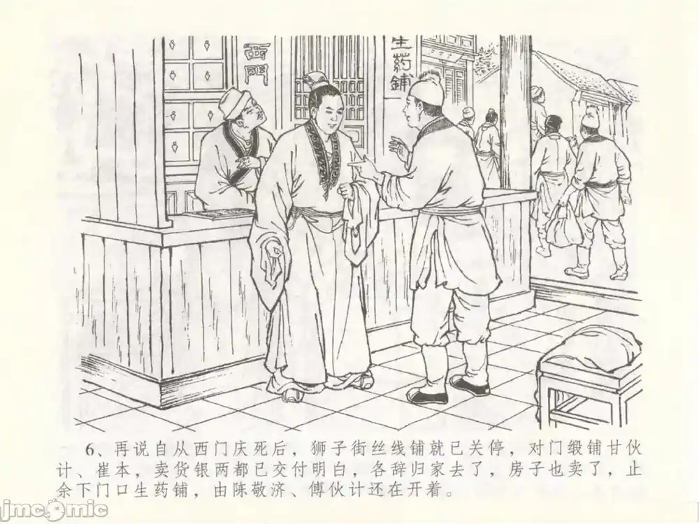 漫画页面