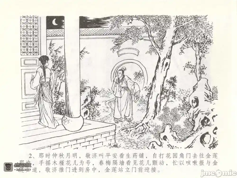 漫画页面