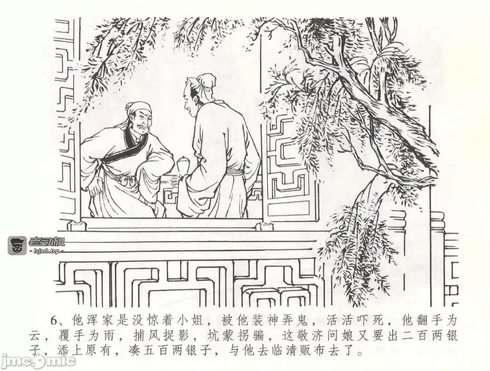 漫画页面