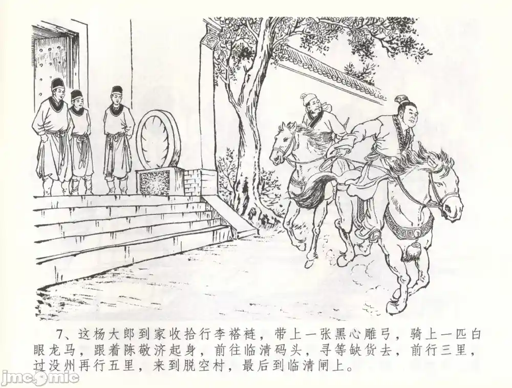 漫画页面