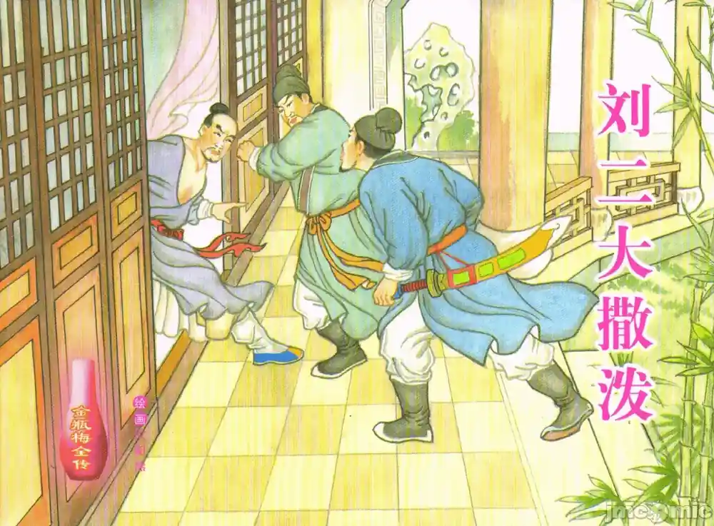漫画页面