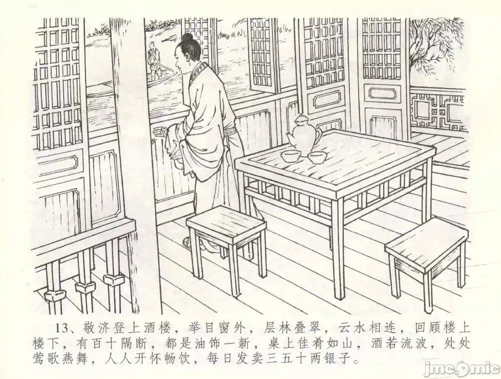 漫画页面