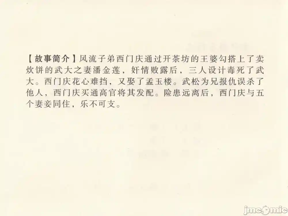 漫画页面