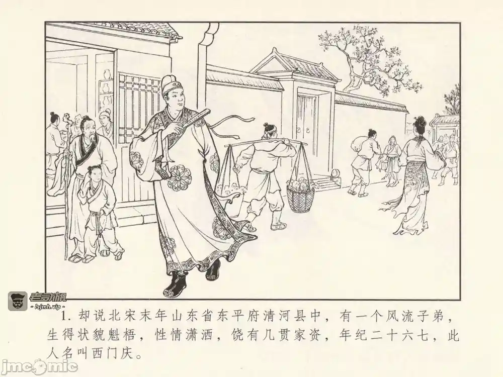 漫画页面