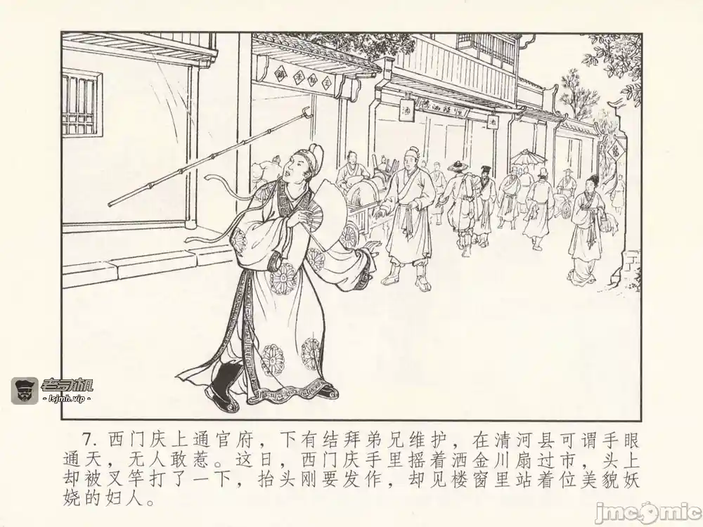 漫画页面