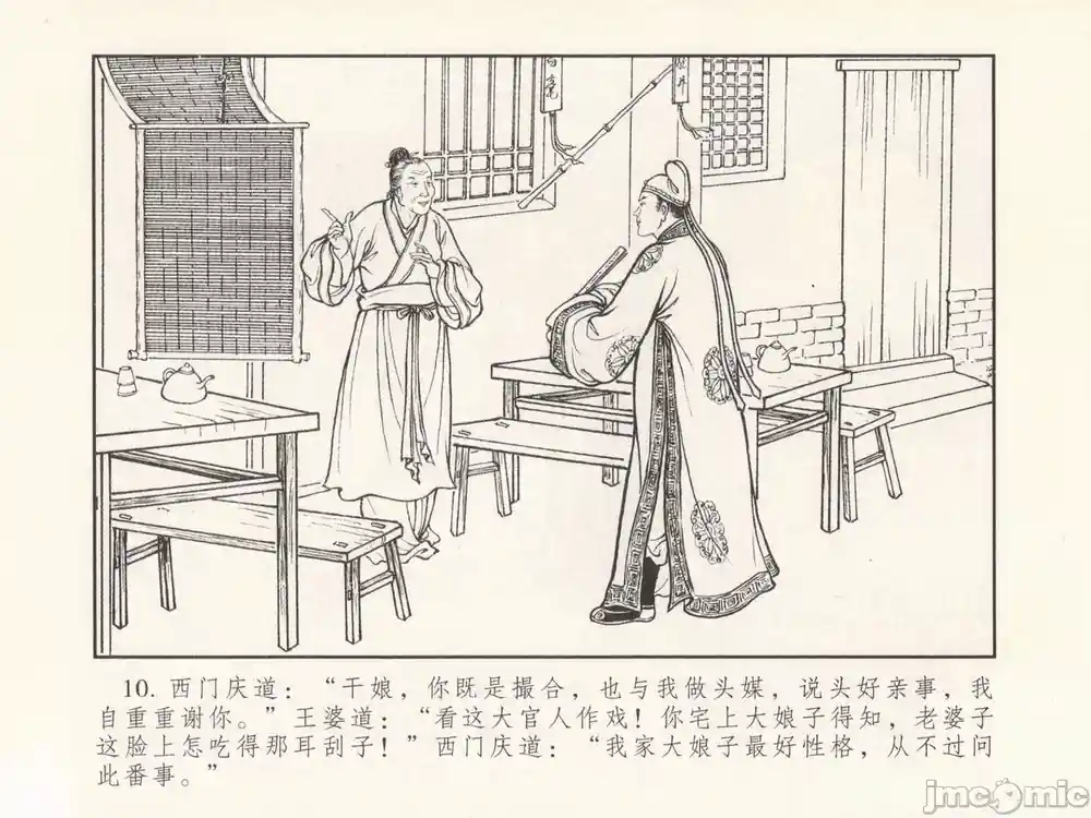 漫画页面