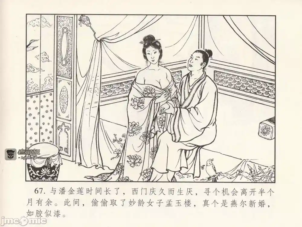 漫画页面