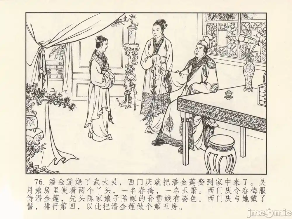 漫画页面