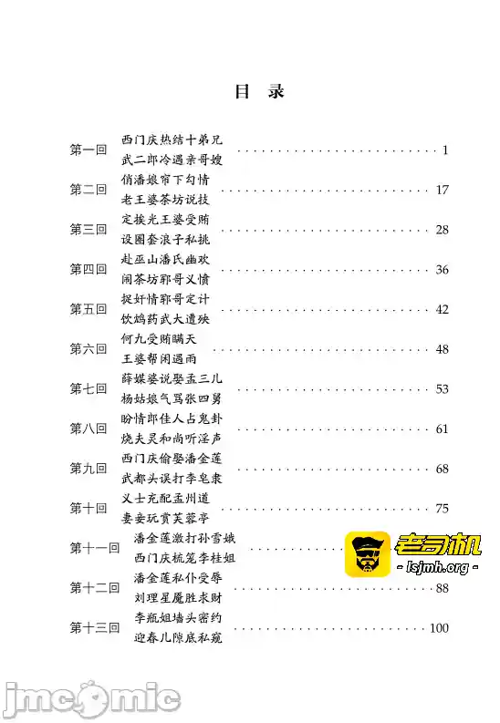 漫画页面