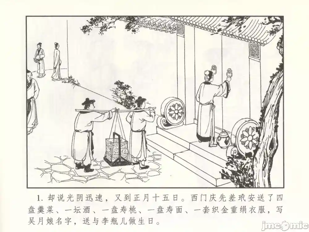 漫画页面