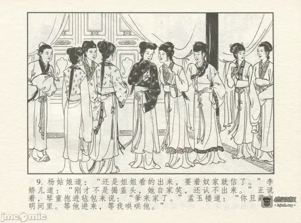漫画页面
