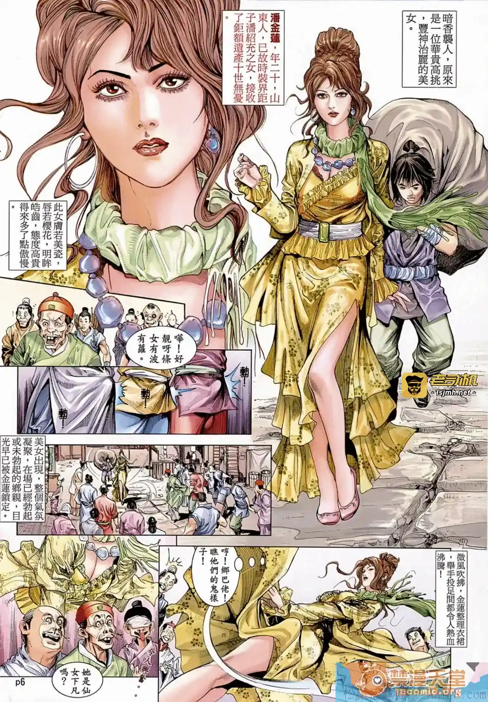 漫画页面