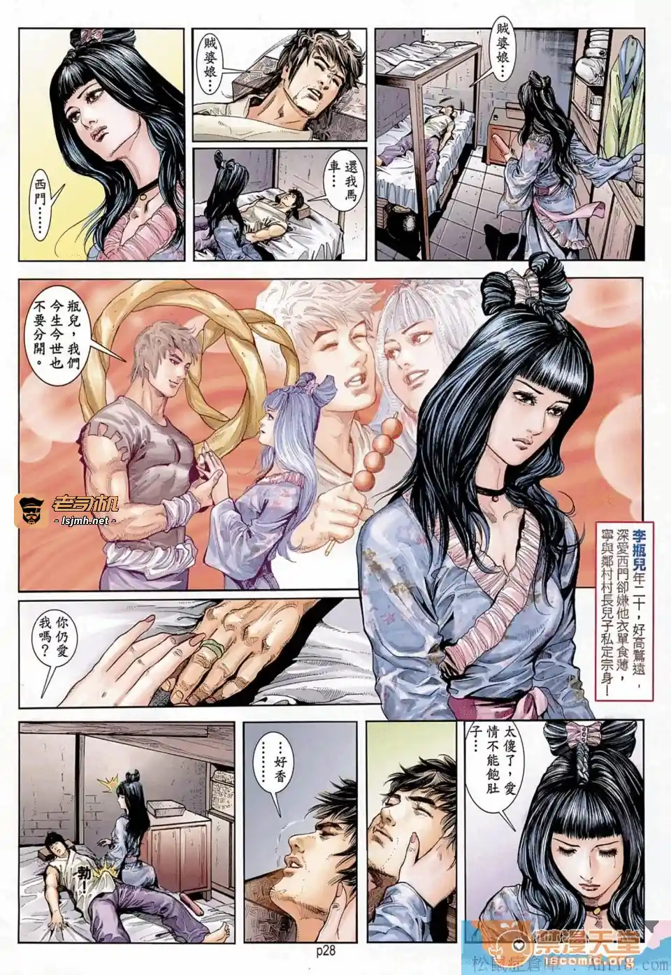 漫画页面