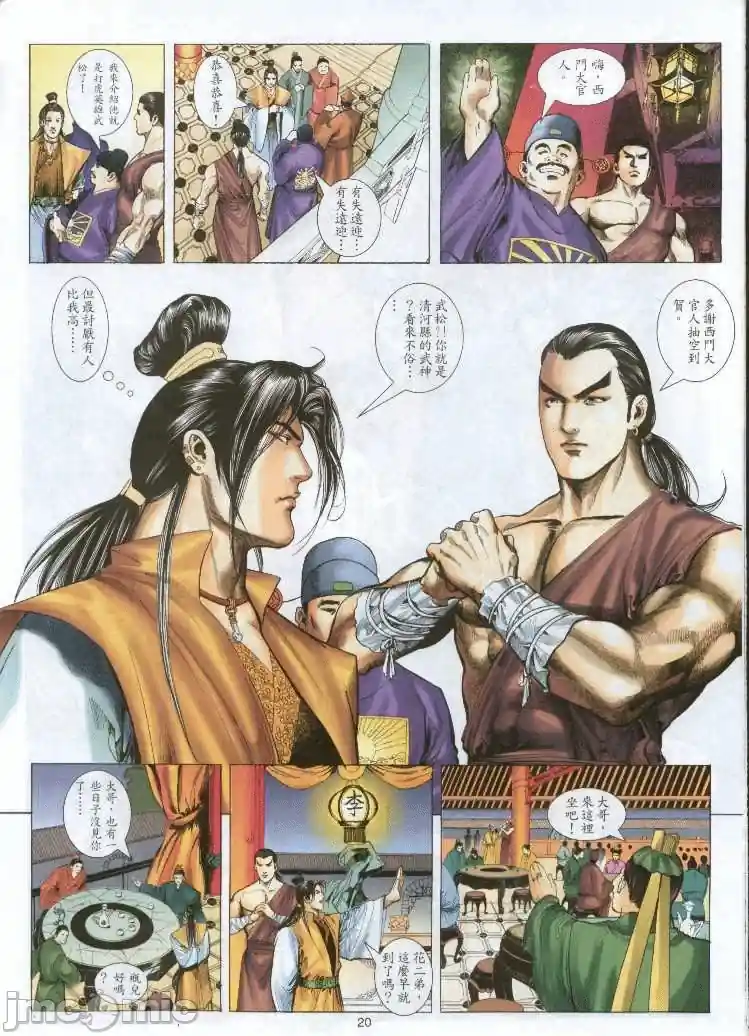 漫画页面