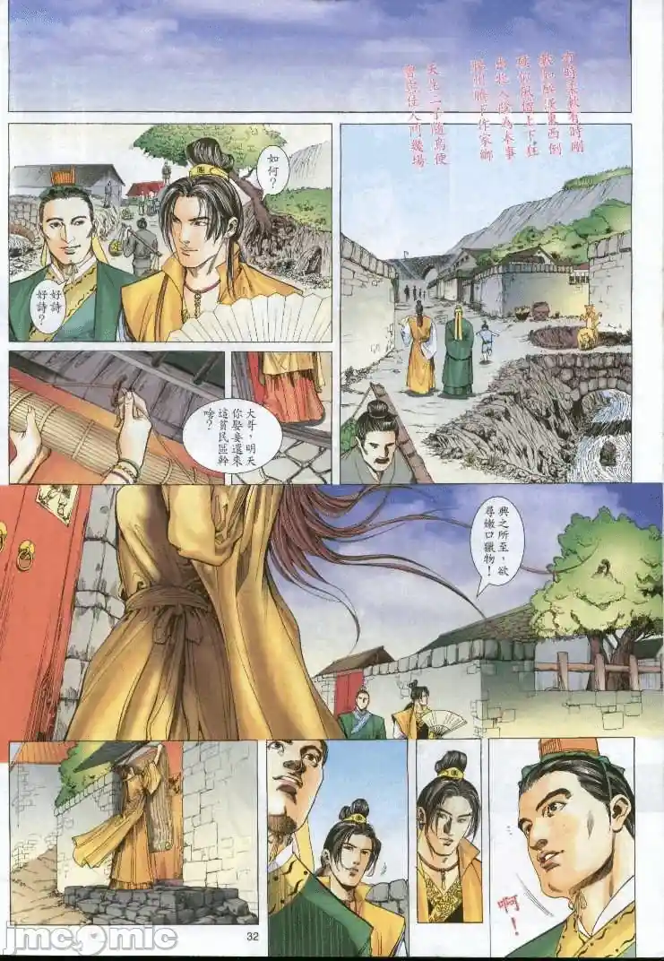 漫画页面