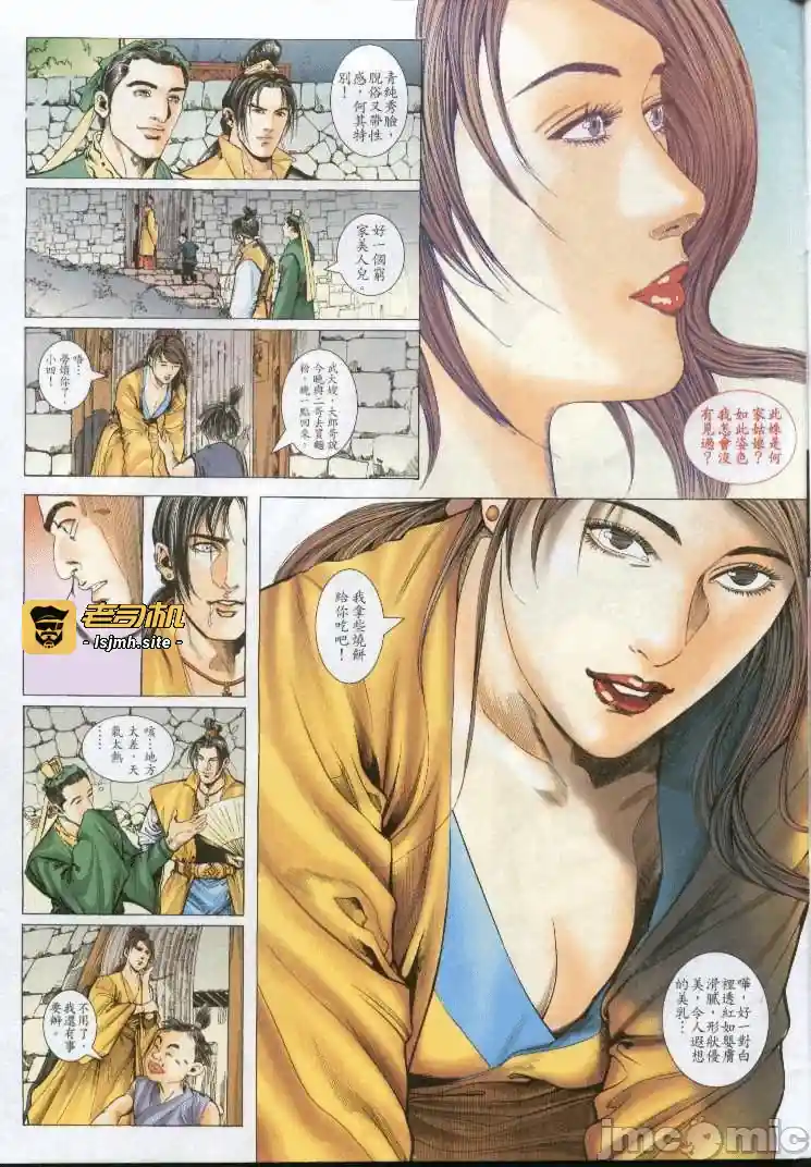 漫画页面