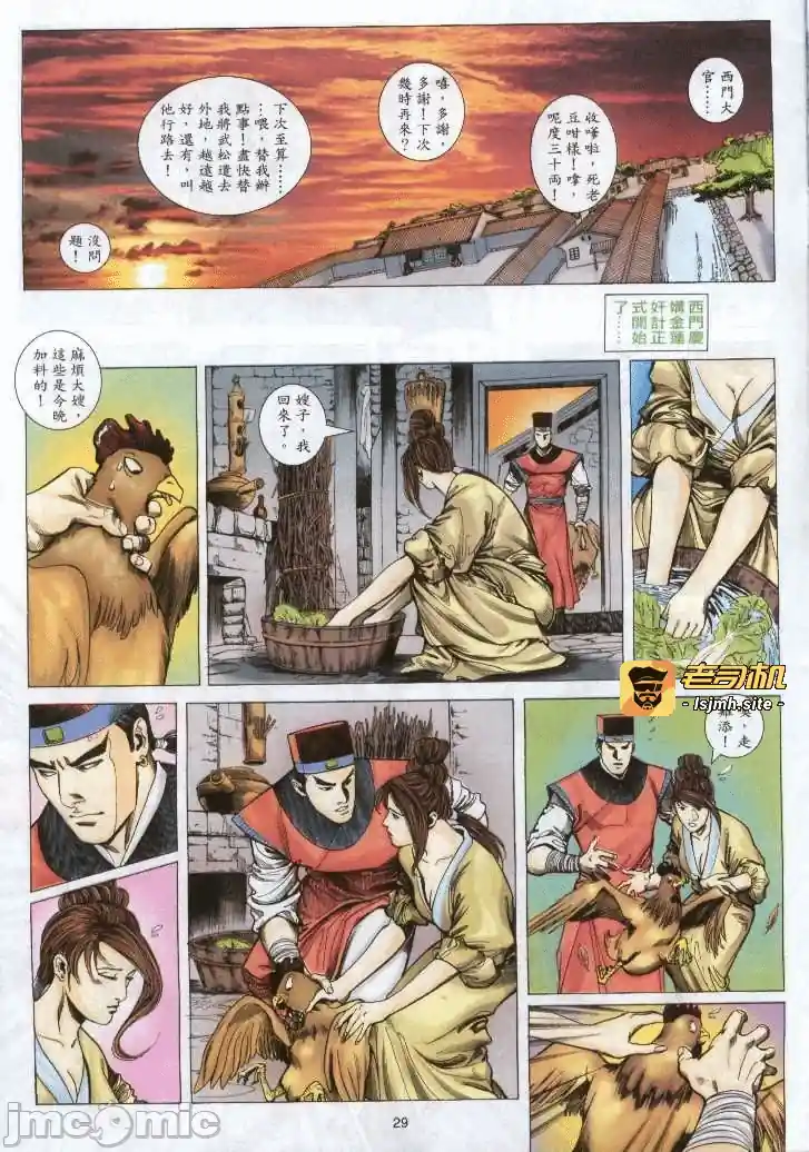 漫画页面