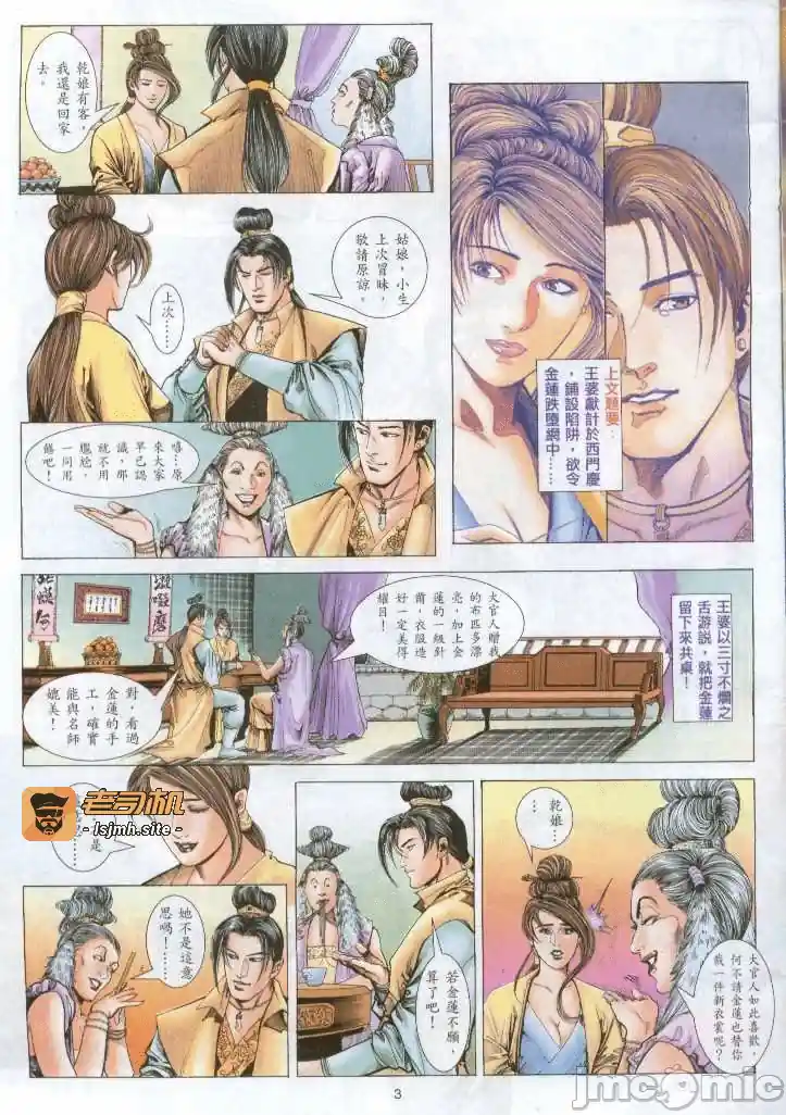 漫画页面