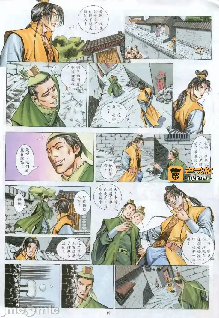 漫画页面