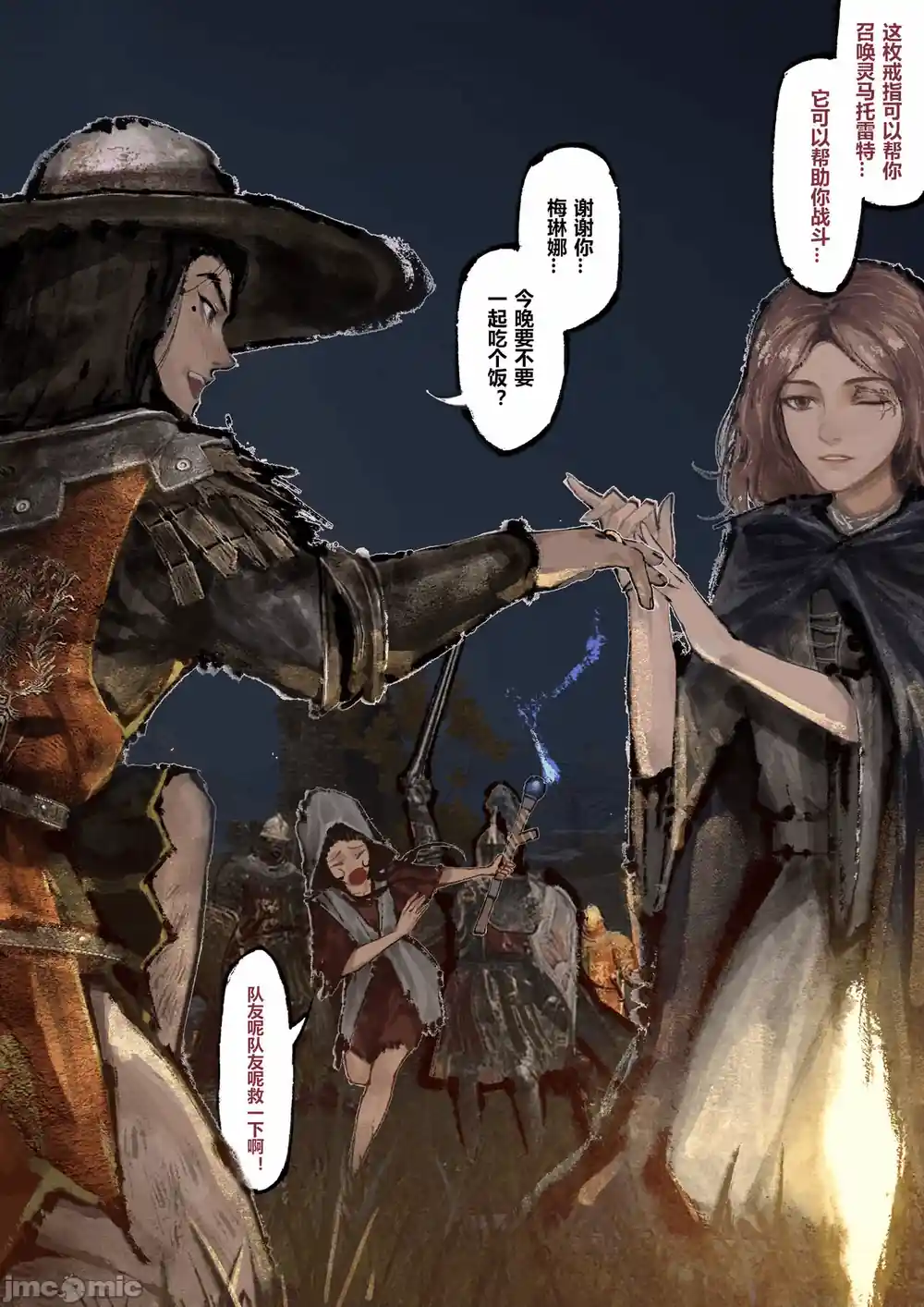 漫画页面