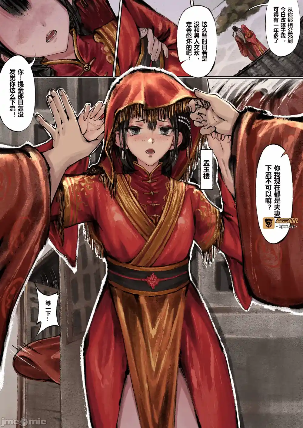 漫画页面