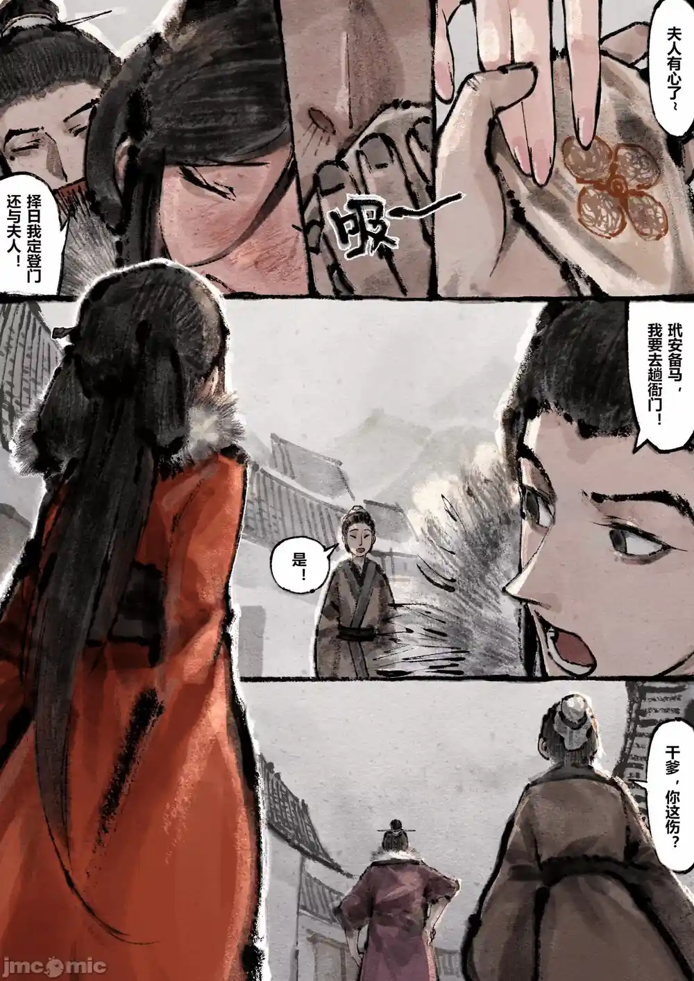 漫画页面