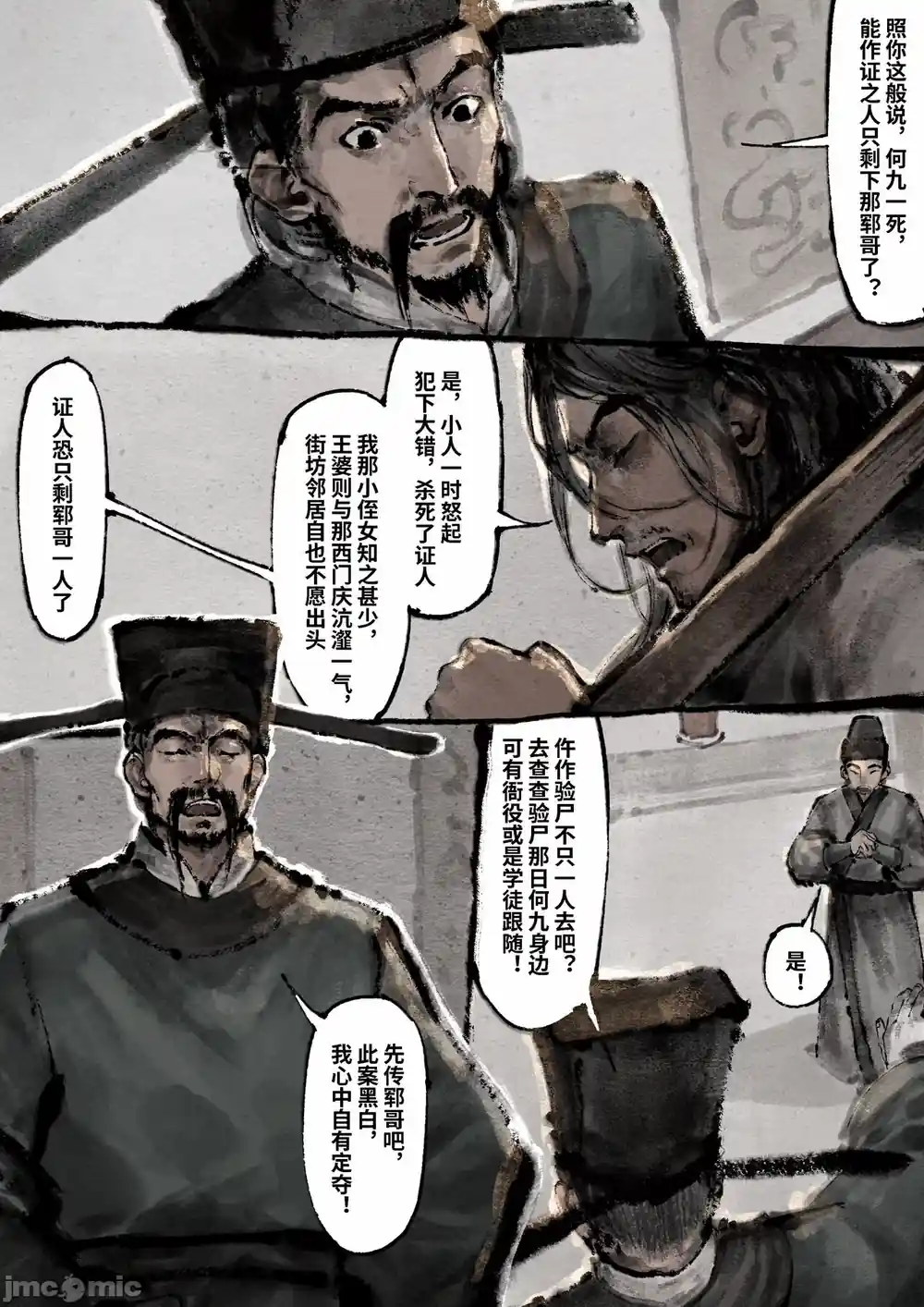 漫画页面