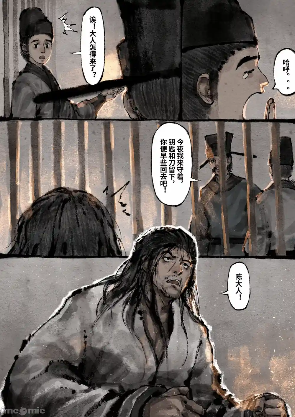 漫画页面