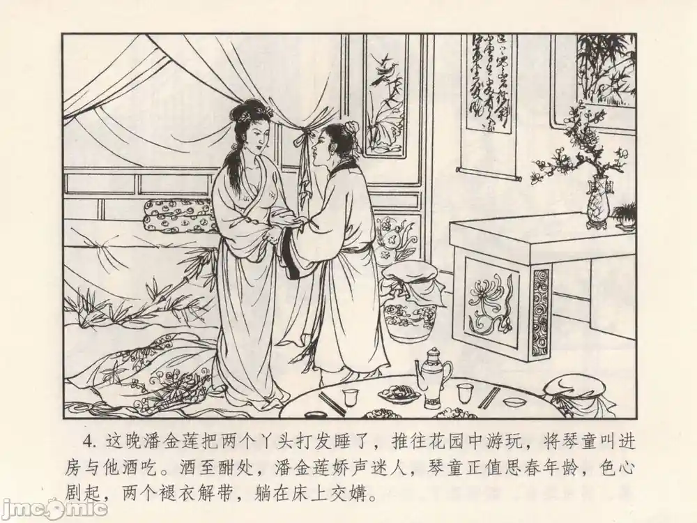 漫画页面