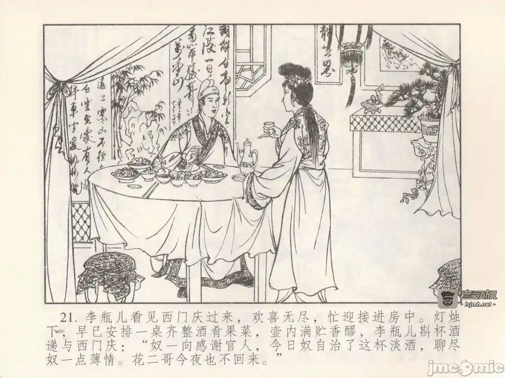 漫画页面