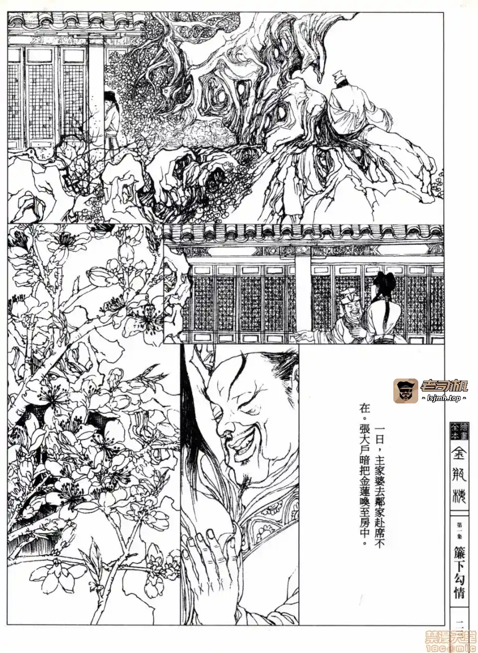 漫画页面