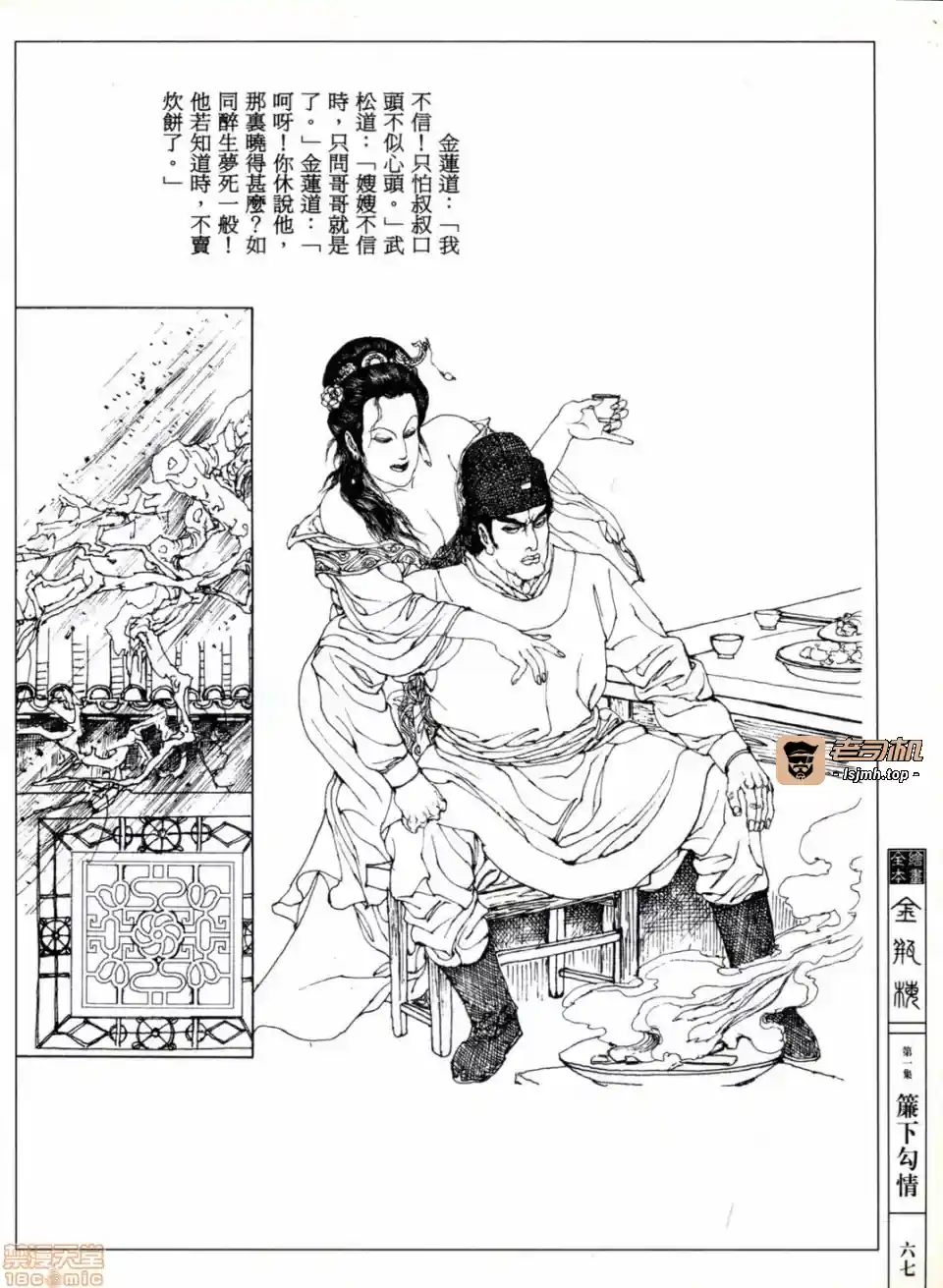 漫画页面