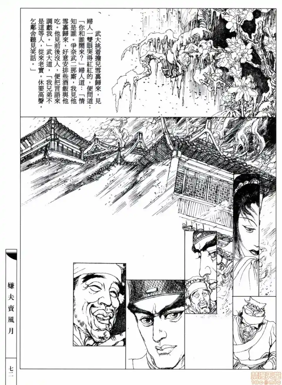 漫画页面