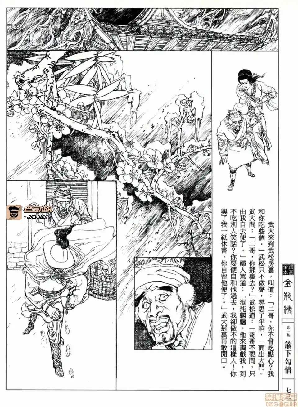 漫画页面