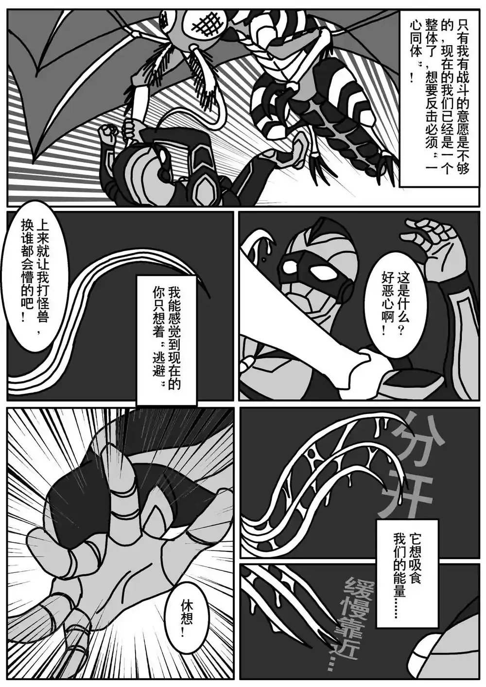 漫画页面
